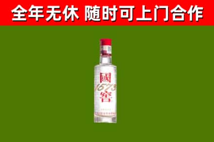 通州烟酒回收1573酒.jpg