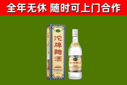 通州回收沱牌曲酒
