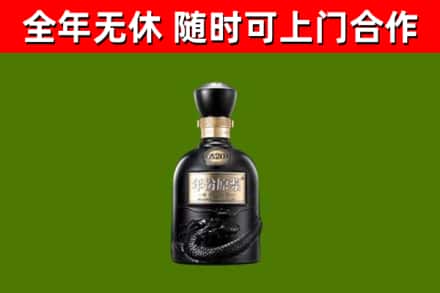 通州回收古井贡酒
