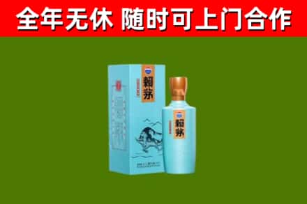 通州回收赖茅
