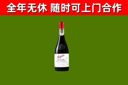 通州回收奔富红酒