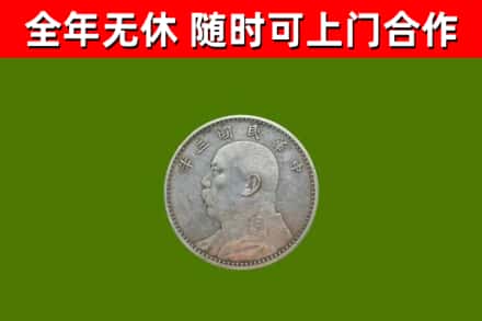 通州回收袁大头